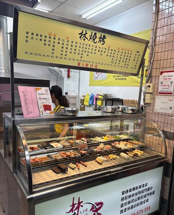 林燒烤清水店